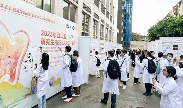 我院成功举办2023年华西口腔研究生Research Day