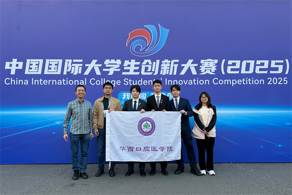 04中国国际大学生创新大赛(2025)金奖.jpg